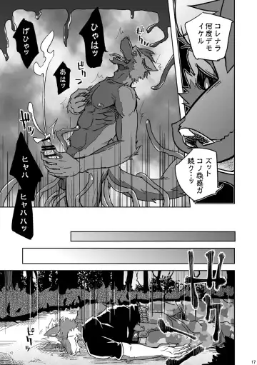 [Ginnosuke] Parasite Spiral Fhentai - Page 29