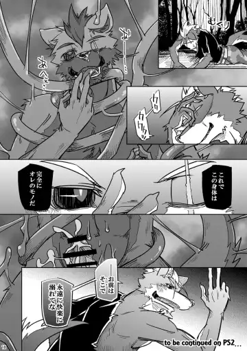 [Ginnosuke] Parasite Spiral Fhentai - Page 30