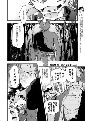 [Ginnosuke] Parasite Spiral Fhentai - Page 33