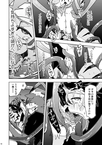 [Ginnosuke] Parasite Spiral Fhentai - Page 39