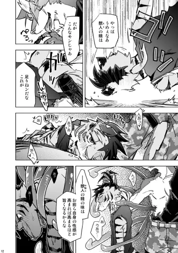 [Ginnosuke] Parasite Spiral Fhentai - Page 41