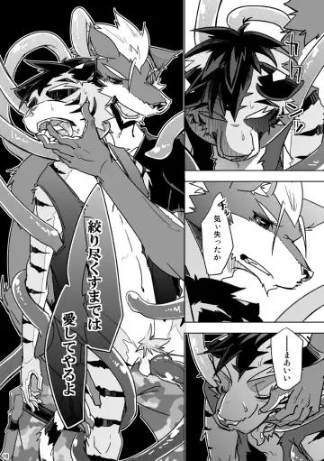 [Ginnosuke] Parasite Spiral Fhentai - Page 47