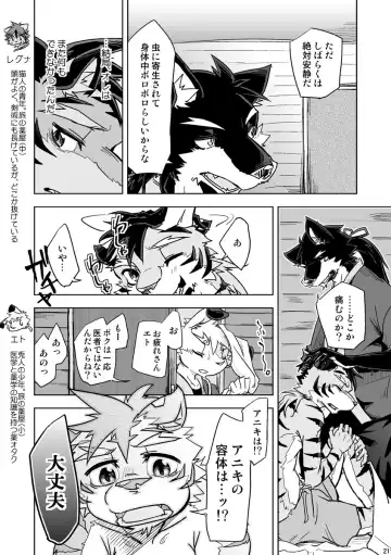 [Ginnosuke] Parasite Spiral Fhentai - Page 50