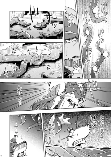 [Ginnosuke] Parasite Spiral Fhentai - Page 6