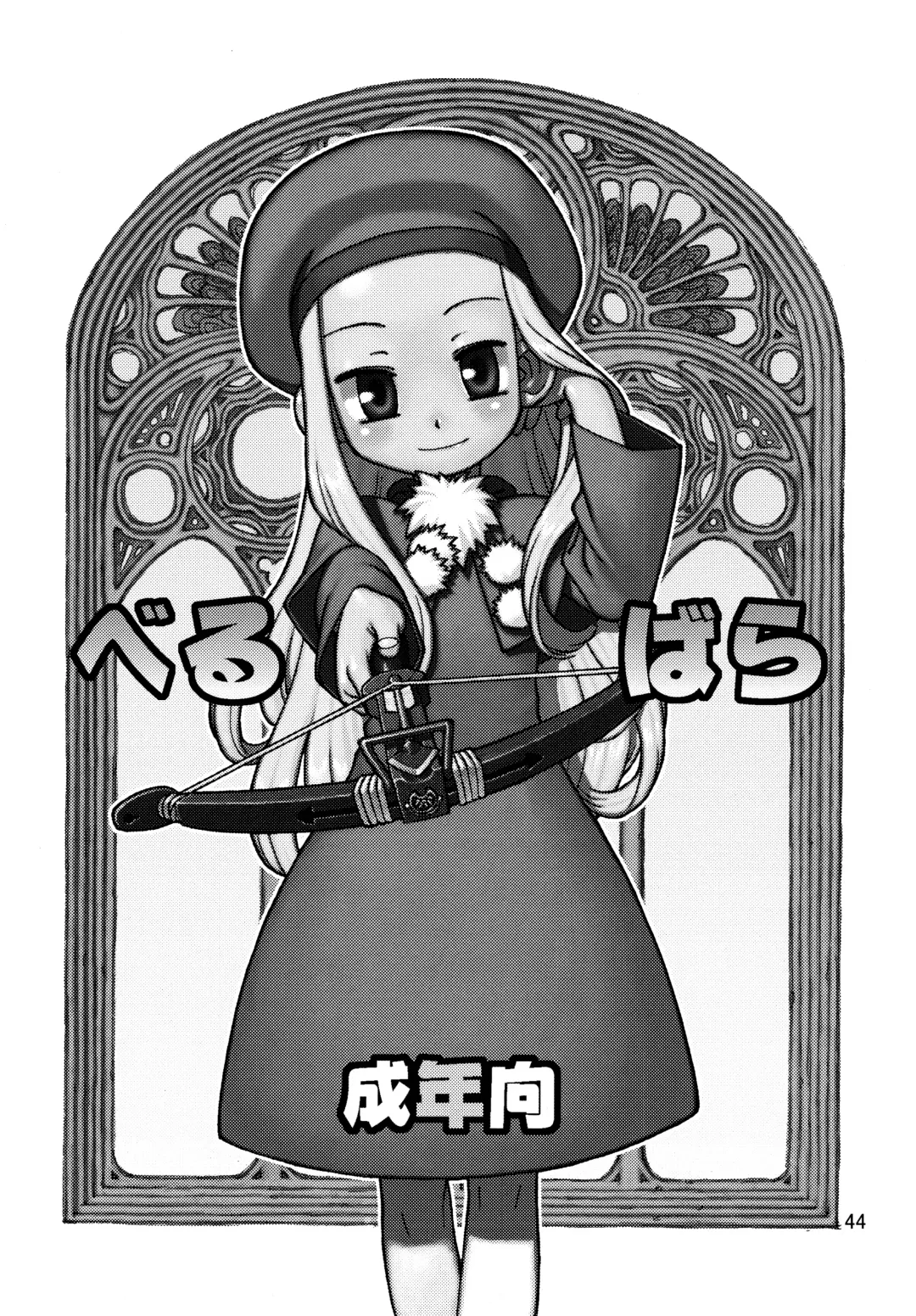 [Hamada Yoshikadu] Munenai Fhentai - Page 46