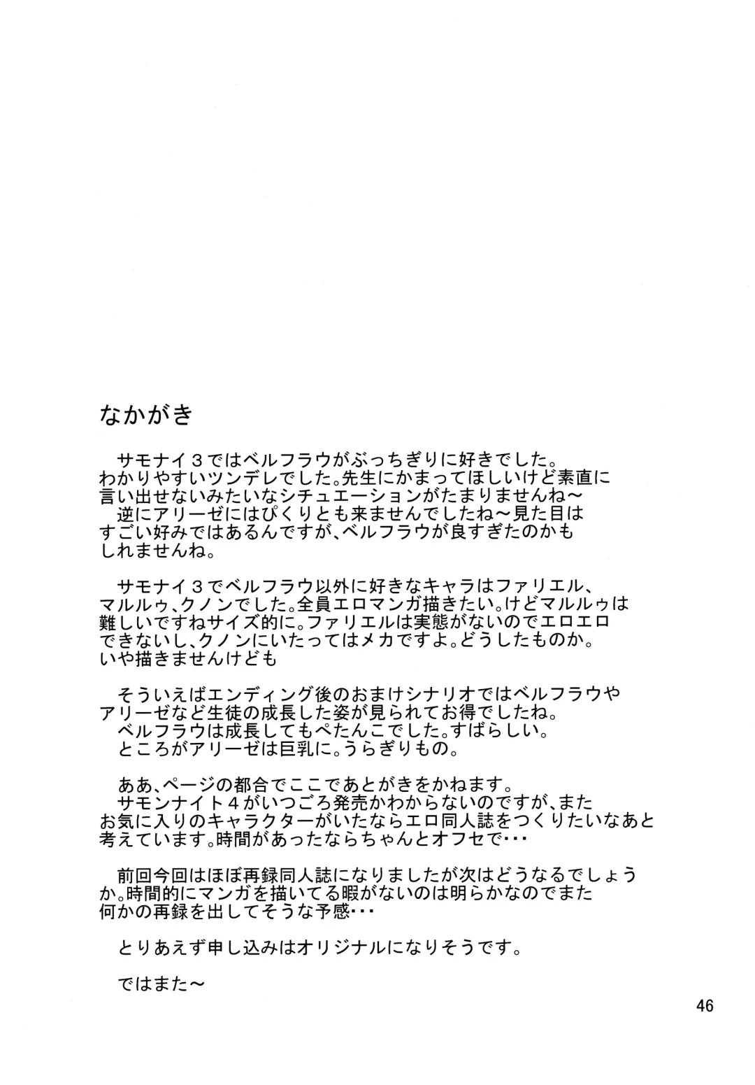 [Hamada Yoshikadu] Munenai Fhentai - Page 48