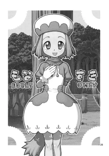 [Hamada Yoshikadu] Munenai Fhentai - Page 28