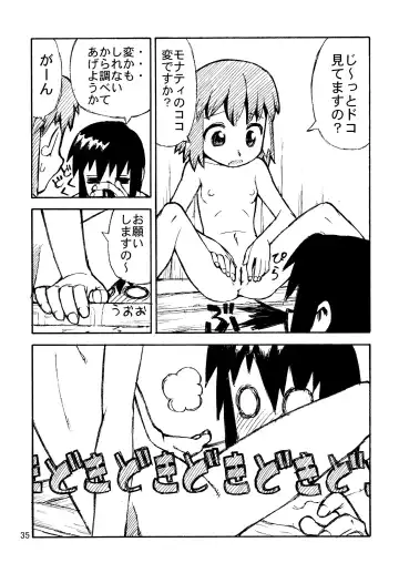 [Hamada Yoshikadu] Munenai Fhentai - Page 37