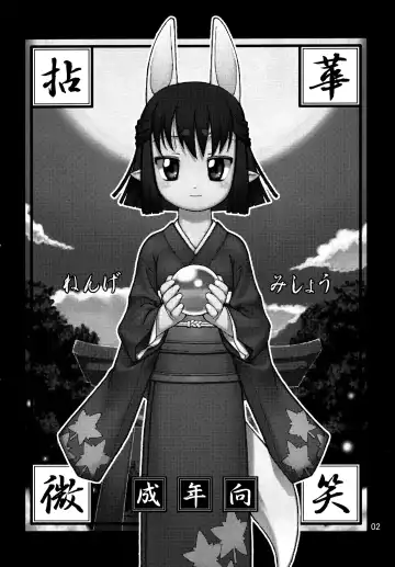 [Hamada Yoshikadu] Munenai Fhentai - Page 4