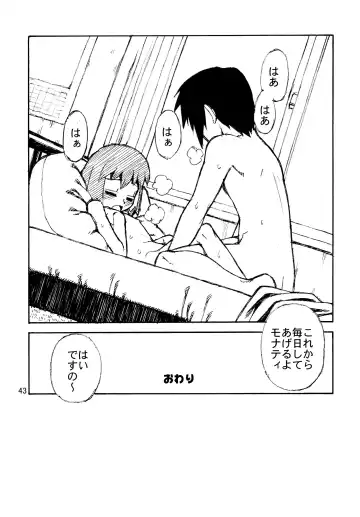 [Hamada Yoshikadu] Munenai Fhentai - Page 45