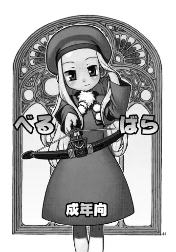 [Hamada Yoshikadu] Munenai Fhentai - Page 46