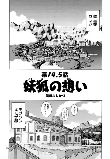 [Hamada Yoshikadu] Munenai Fhentai - Page 7