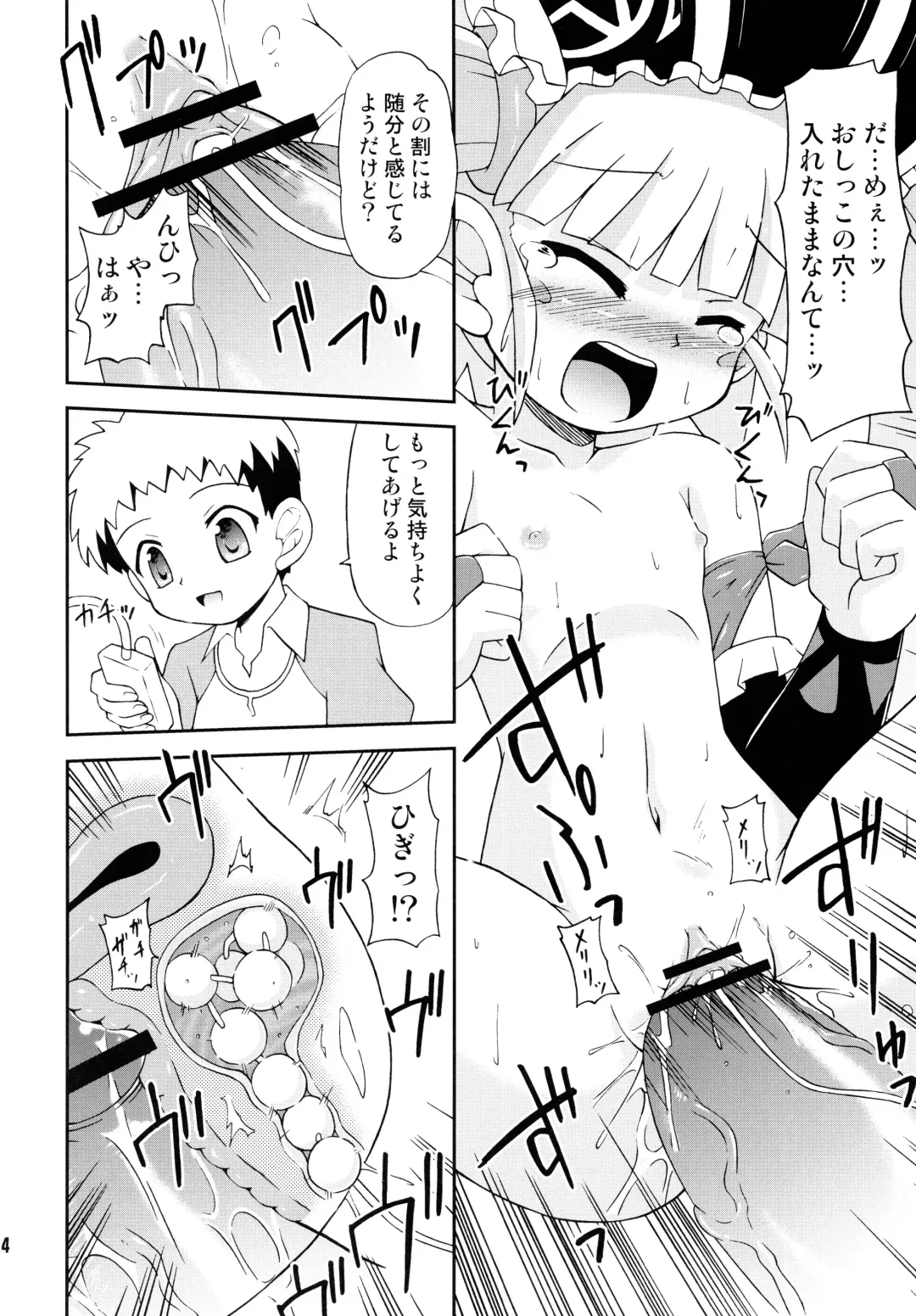 [Hino Hino] Konshuu no Greko-san Fhentai - Page 14