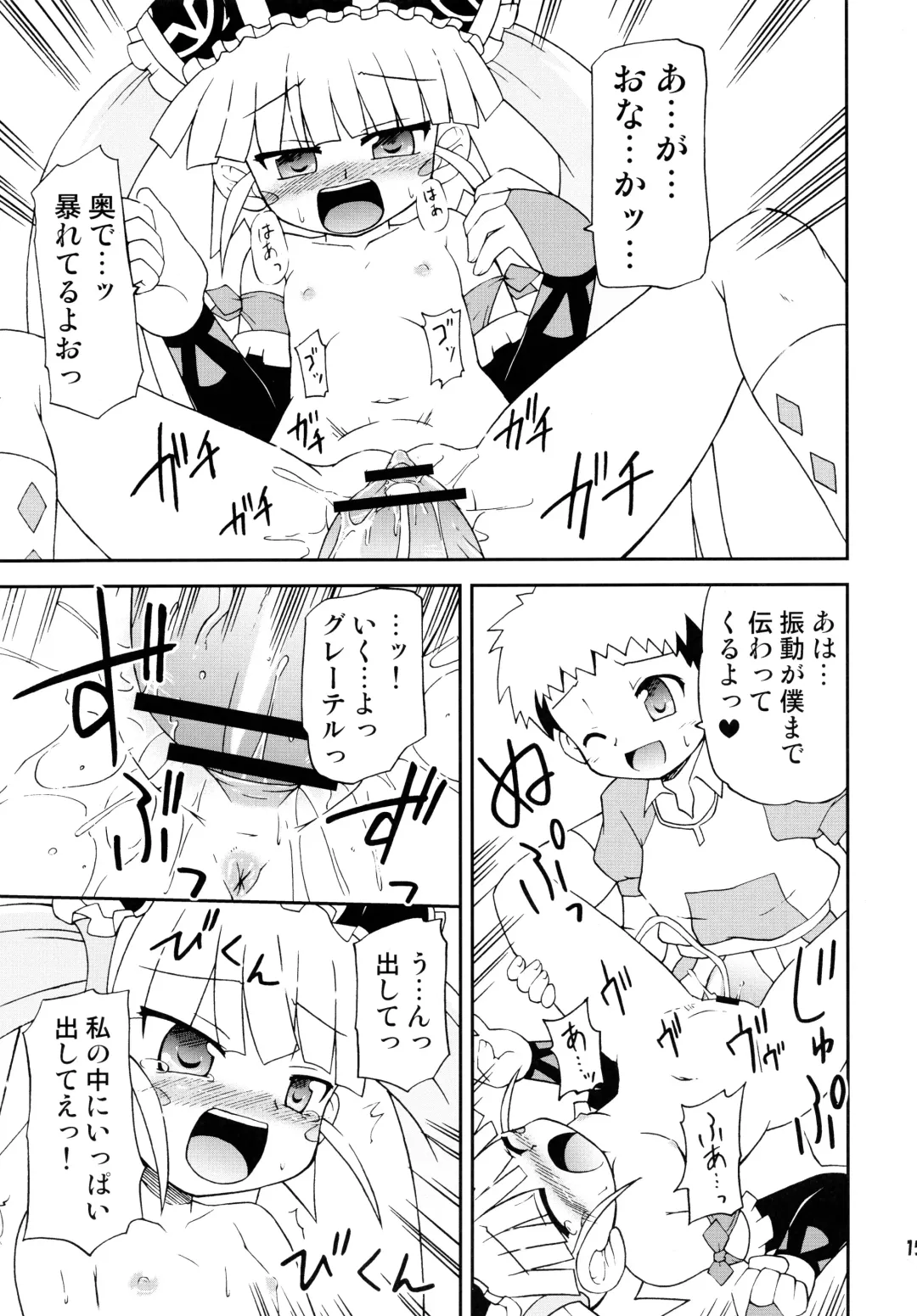 [Hino Hino] Konshuu no Greko-san Fhentai - Page 15