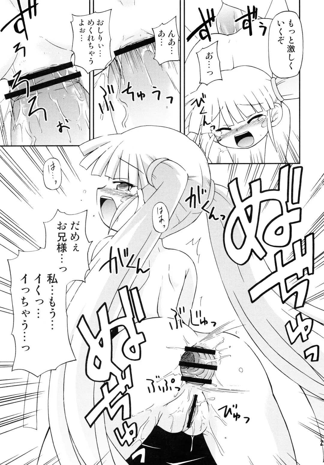 [Hino Hino] Konshuu no Greko-san Fhentai - Page 25