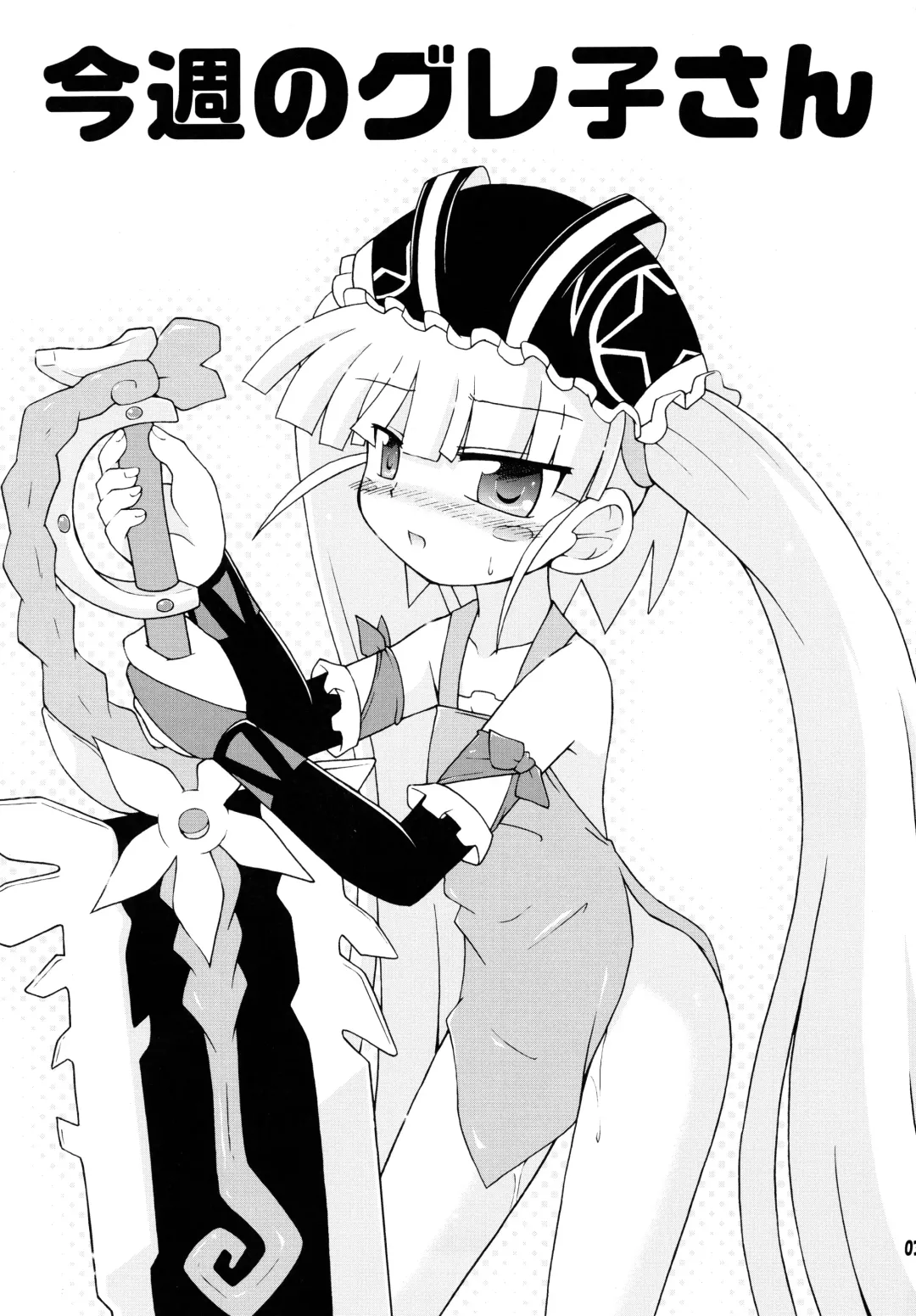 [Hino Hino] Konshuu no Greko-san Fhentai - Page 3