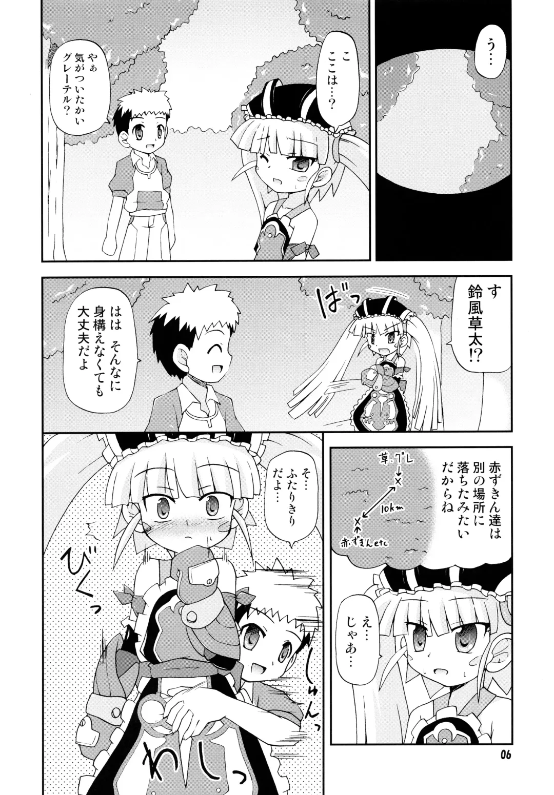 [Hino Hino] Konshuu no Greko-san Fhentai - Page 6