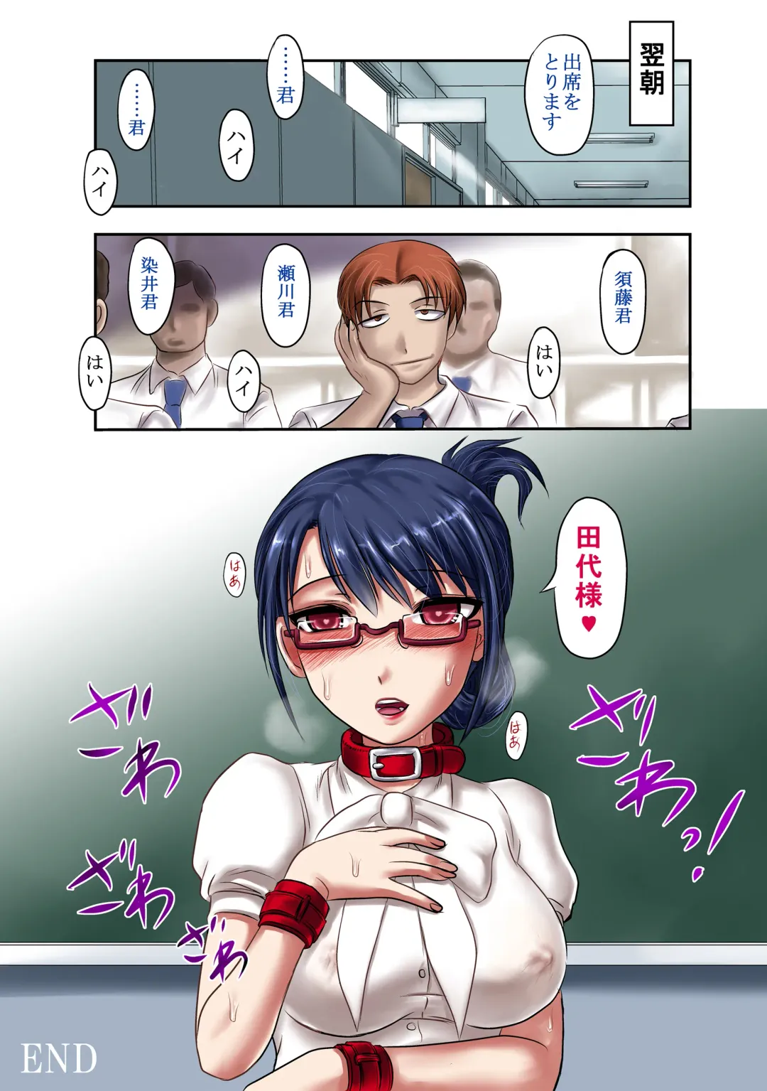 [Uziga Waita] Mugenjain 03 "Onna Kyoushi Kyouko: Okujou Choukyou!" Fhentai - Page 16