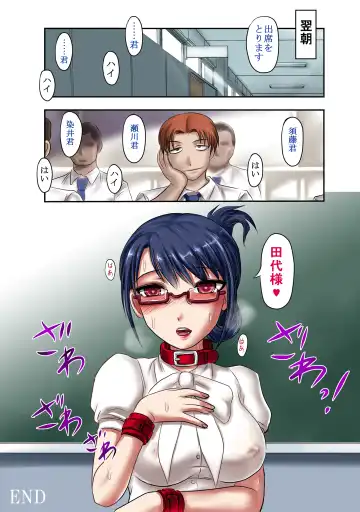 [Uziga Waita] Mugenjain 03 "Onna Kyoushi Kyouko: Okujou Choukyou!" Fhentai - Page 16