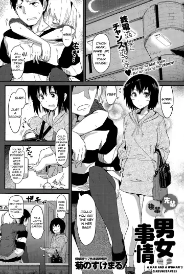 Read [Kikunosukemaru] Senpai Kouhai Danjo Jijou | Senpai Kouhai a Man and Woman's Circumstances - Fhentai