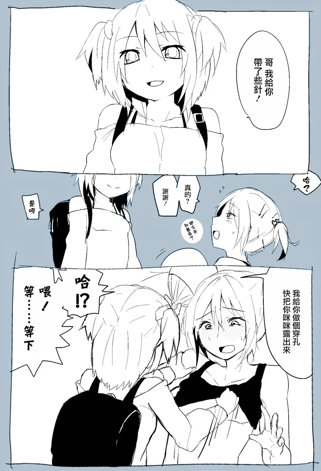 [Heaven] OniiLoli Fhentai - Page 8