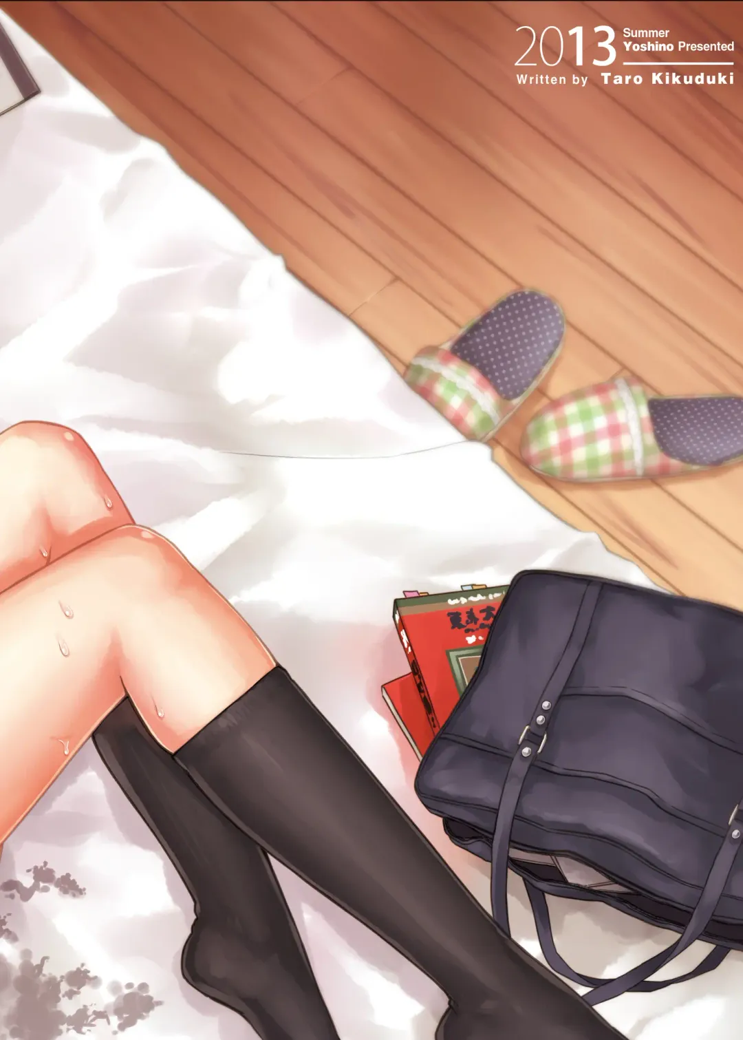 [Kikuduki Taro] Sae-chan to, Boku Fhentai - Page 32