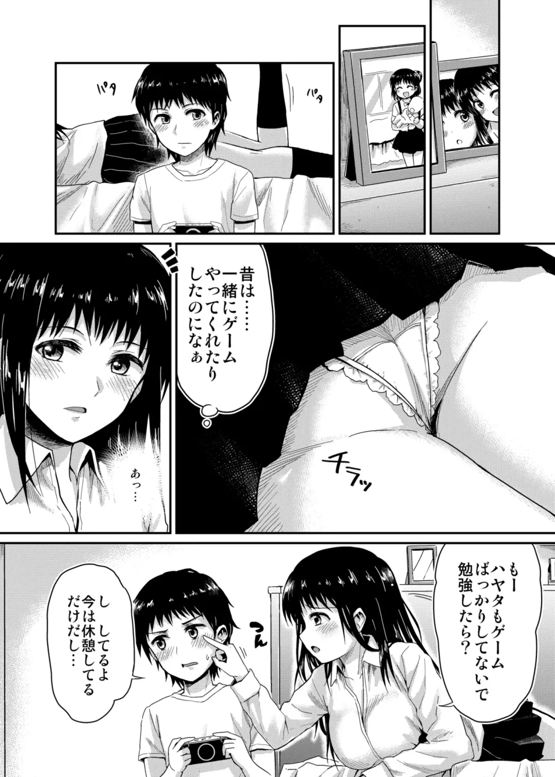 [Kikuduki Taro] Sae-chan to, Boku Fhentai - Page 7
