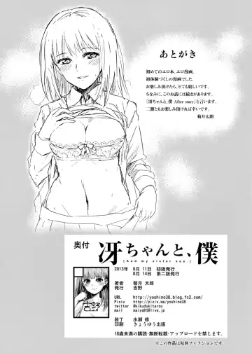 [Kikuduki Taro] Sae-chan to, Boku Fhentai - Page 30