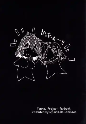 [Ichikawa Ryuunosuke] Sanae Udon Yatsudama Fhentai - Page 22