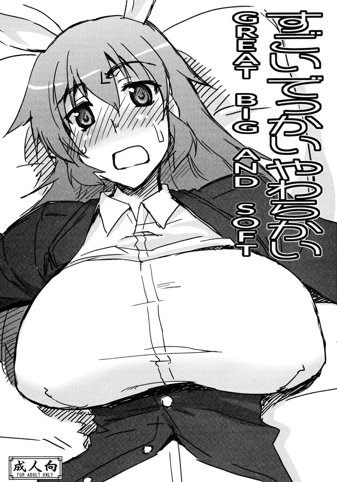 [Seura Isago] Sugoi Dekkai Yawarakai | Great, Big, and Soft Fhentai - Page 1