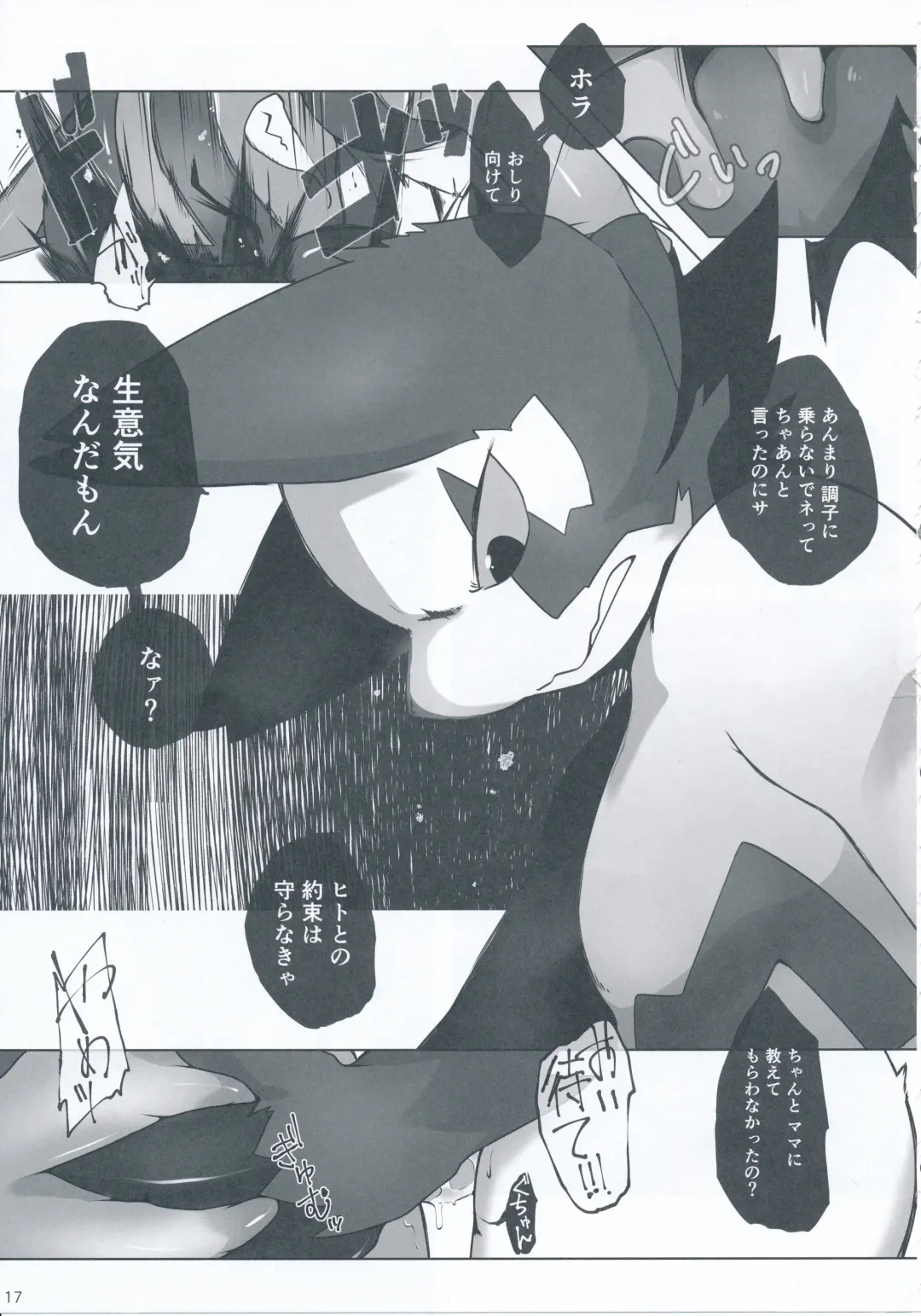 9+1th! Fhentai - Page 16