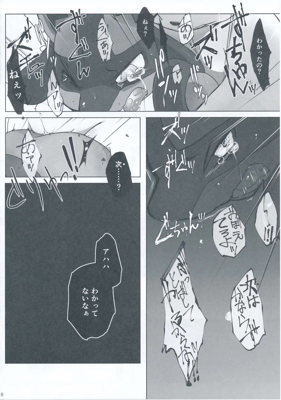 9+1th! Fhentai - Page 17