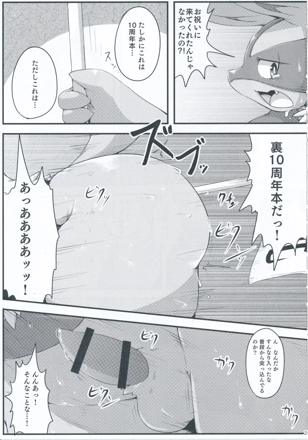 9+1th! Fhentai - Page 26