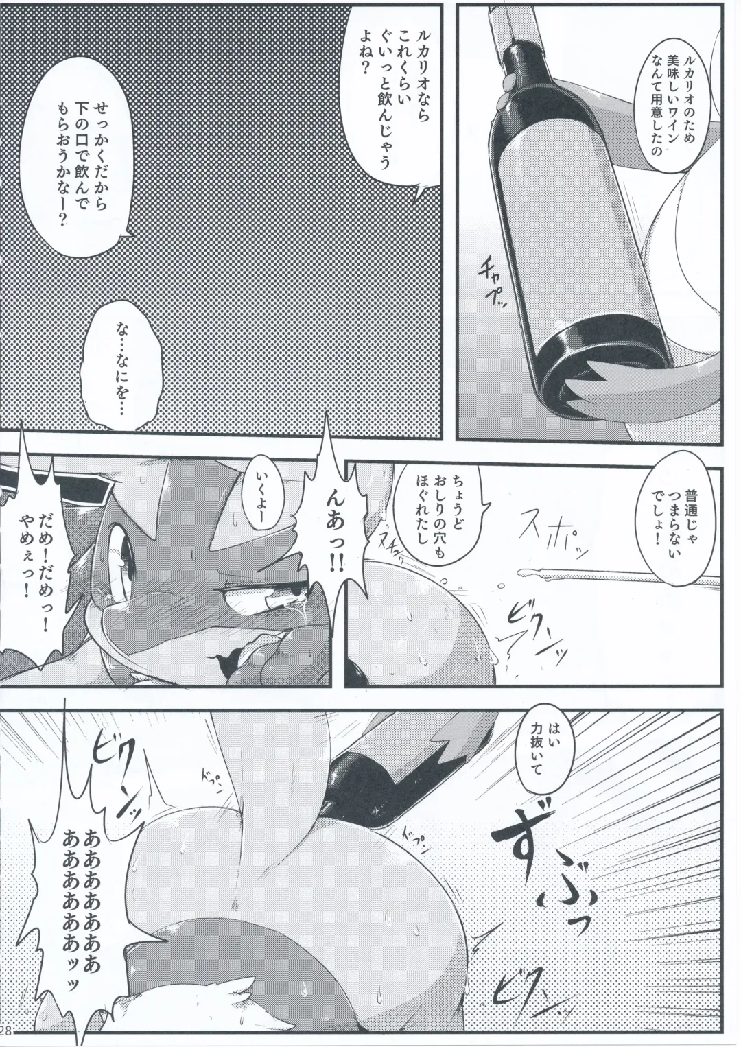 9+1th! Fhentai - Page 27