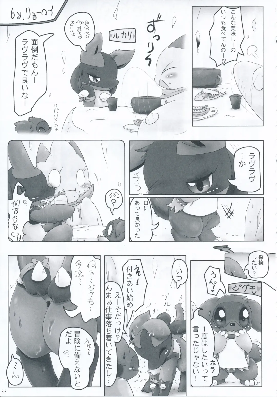 9+1th! Fhentai - Page 32