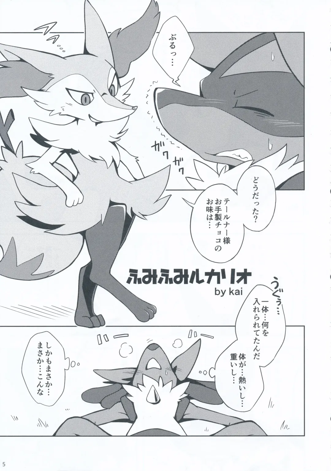 9+1th! Fhentai - Page 4