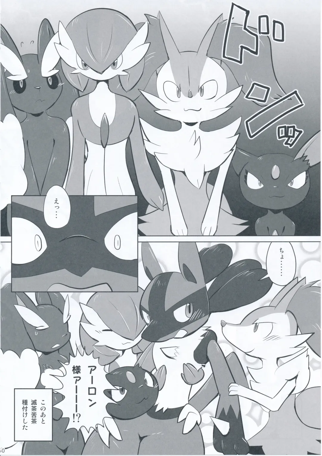 9+1th! Fhentai - Page 49