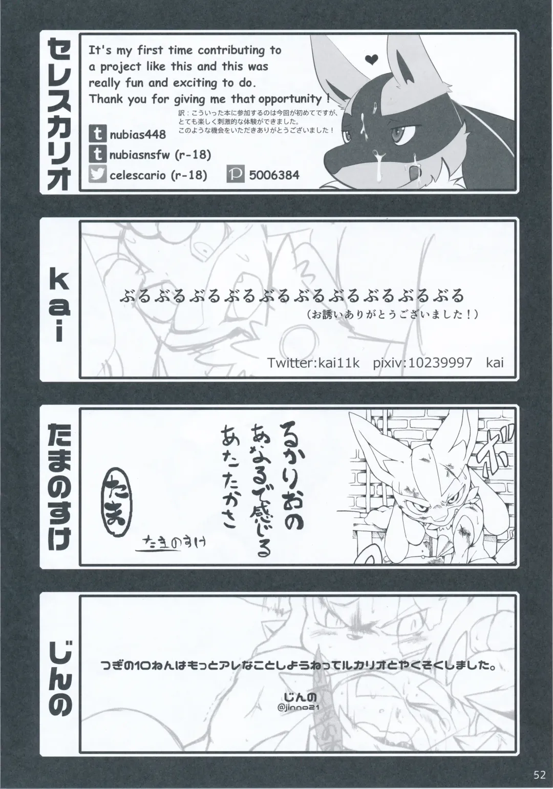 9+1th! Fhentai - Page 51