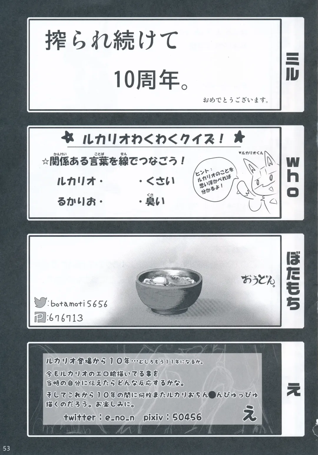 9+1th! Fhentai - Page 52