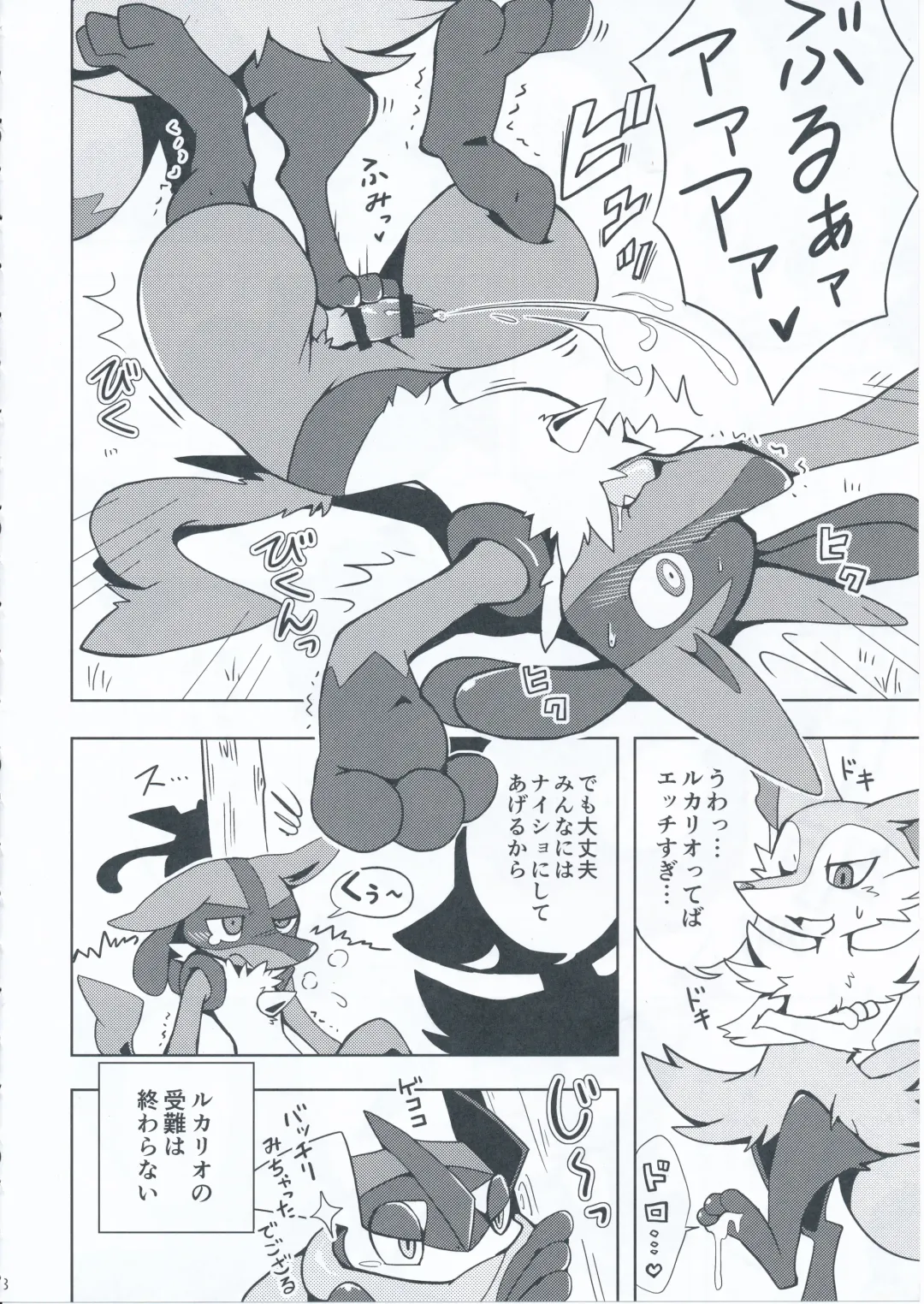 9+1th! Fhentai - Page 7