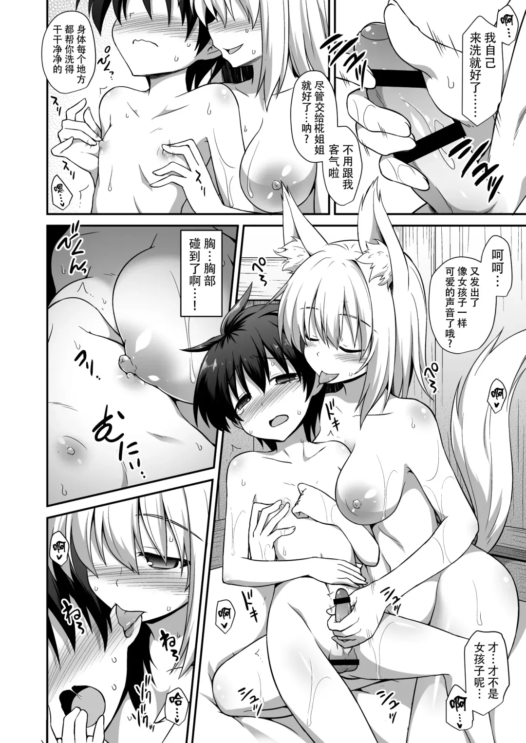 [Kokutou Nikke] Momiji Onee-chan to Himitsu no Otomari Ecchi Fhentai - Page 10