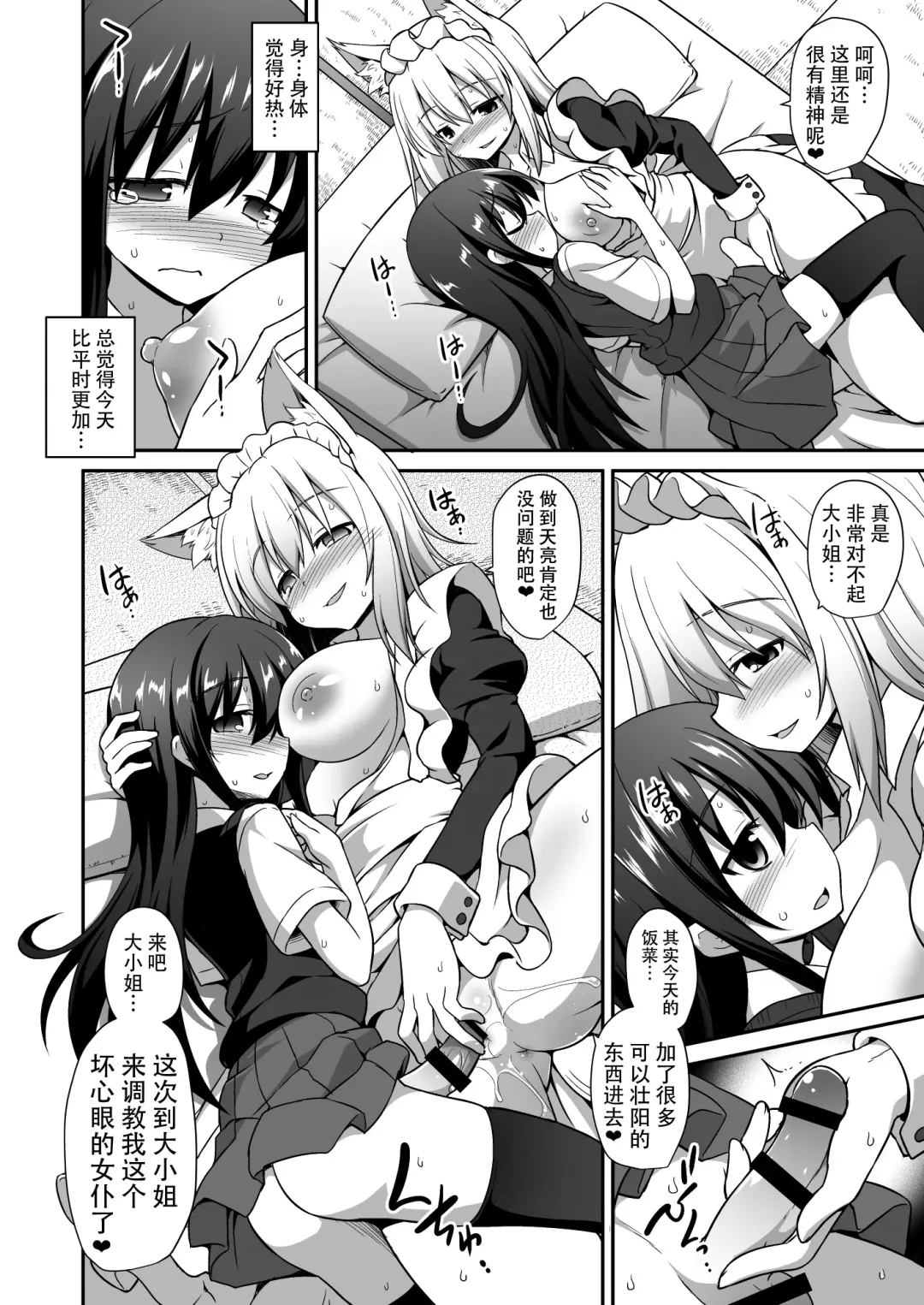 [Kokutou Nikke] Momiji Onee-chan to Himitsu no Otomari Ecchi Fhentai - Page 22