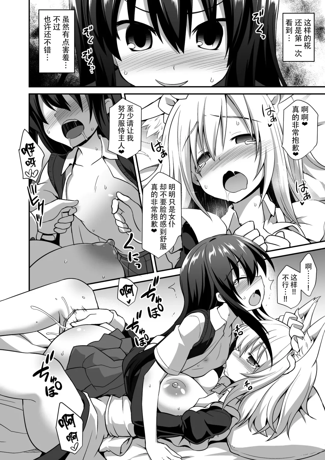 [Kokutou Nikke] Momiji Onee-chan to Himitsu no Otomari Ecchi Fhentai - Page 24