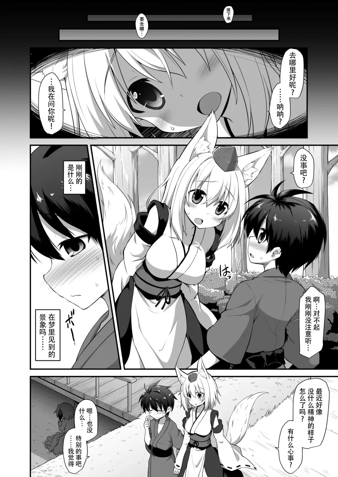 [Kokutou Nikke] Momiji Onee-chan to Himitsu no Otomari Ecchi Fhentai - Page 4