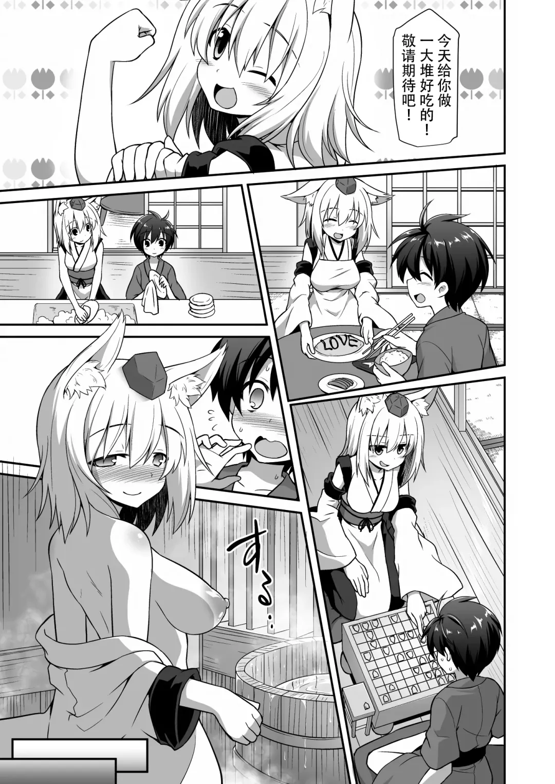 [Kokutou Nikke] Momiji Onee-chan to Himitsu no Otomari Ecchi Fhentai - Page 7