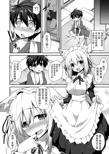 [Kokutou Nikke] Momiji Onee-chan to Himitsu no Otomari Ecchi Fhentai - Page 16