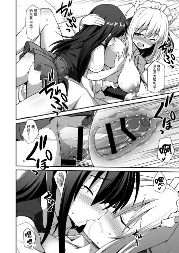 [Kokutou Nikke] Momiji Onee-chan to Himitsu no Otomari Ecchi Fhentai - Page 26