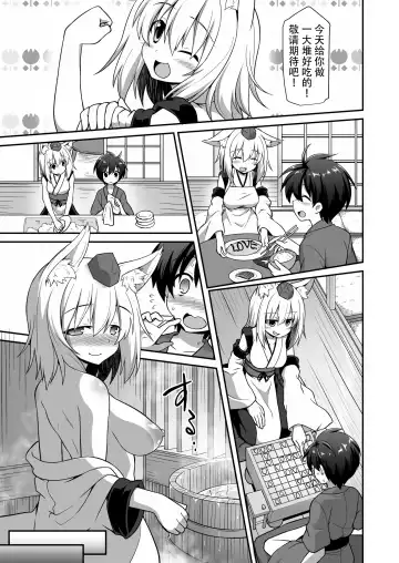 [Kokutou Nikke] Momiji Onee-chan to Himitsu no Otomari Ecchi Fhentai - Page 7