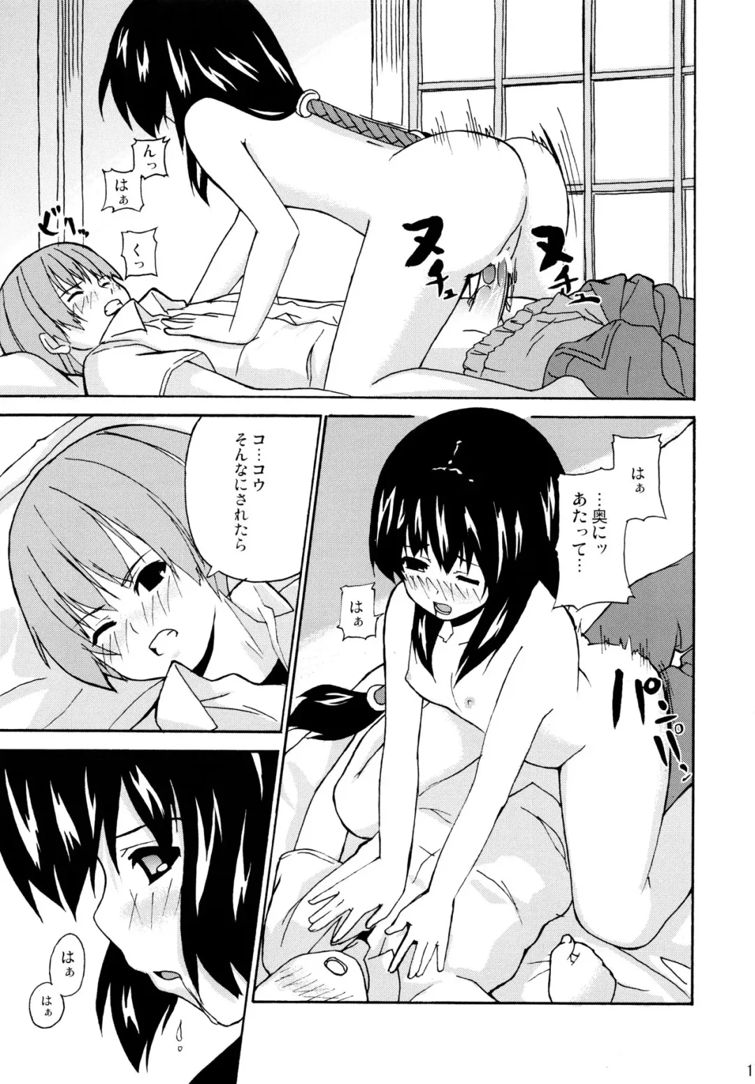 [Date] Hare, Tokidoki Oinari-sama 2 Fhentai - Page 17