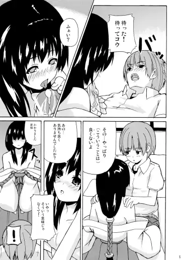 [Date] Hare, Tokidoki Oinari-sama 2 Fhentai - Page 13